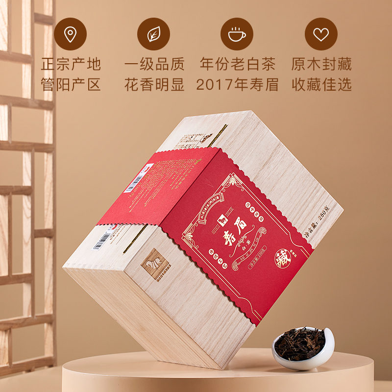 八马茶叶 新品福鼎白茶管阳寿眉2017年原料白里金木箱收藏装250g - 图0