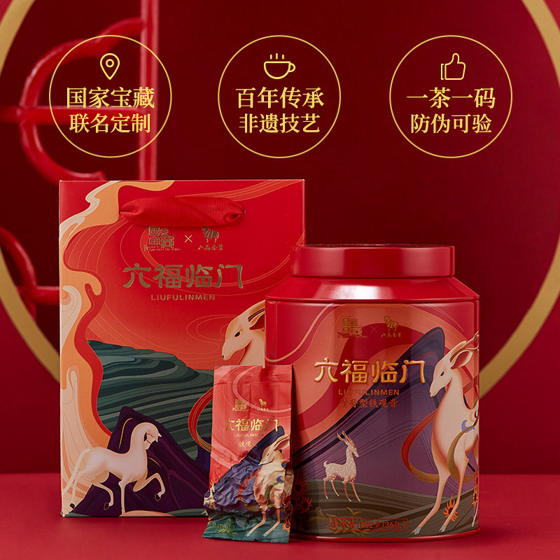 【自饮佳选】八马x安溪特级铁观音 八马铁观音