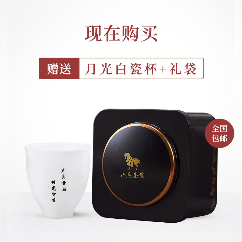 八马茶业铁观音清香特级安溪250g 八马铁观音