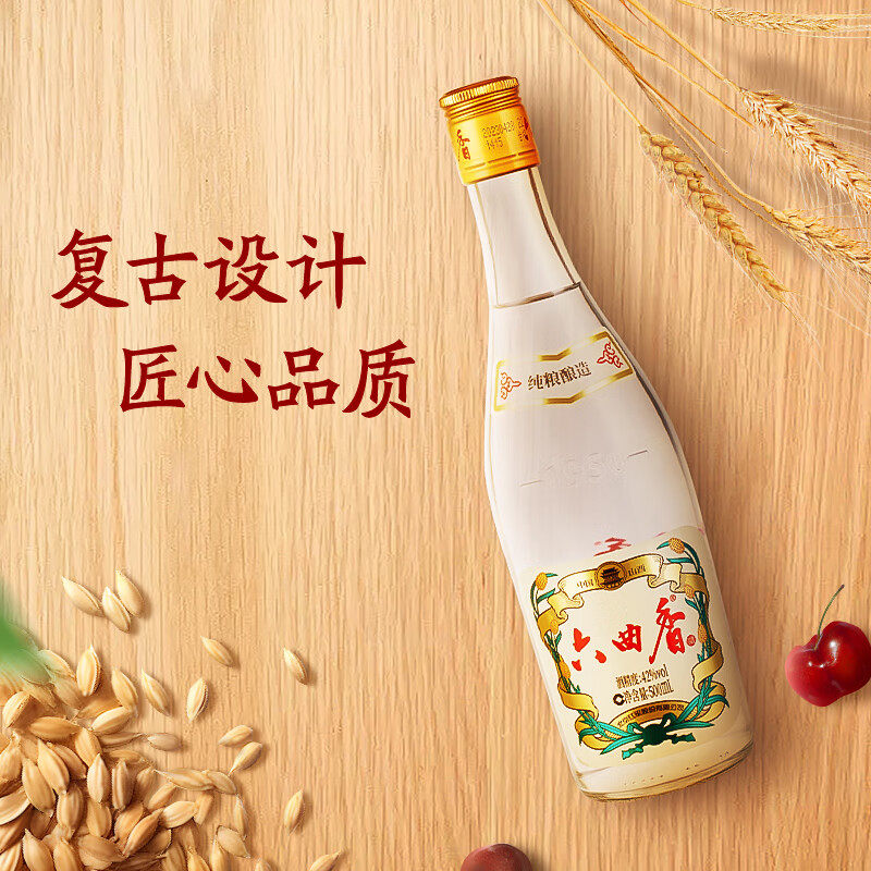山西祁县六曲香清香型白酒柔和42度500ml纯粮酿造历史名酒中国
