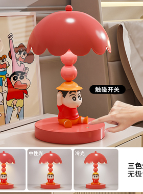 蜡笔小新床头小夜灯乔迁礼物