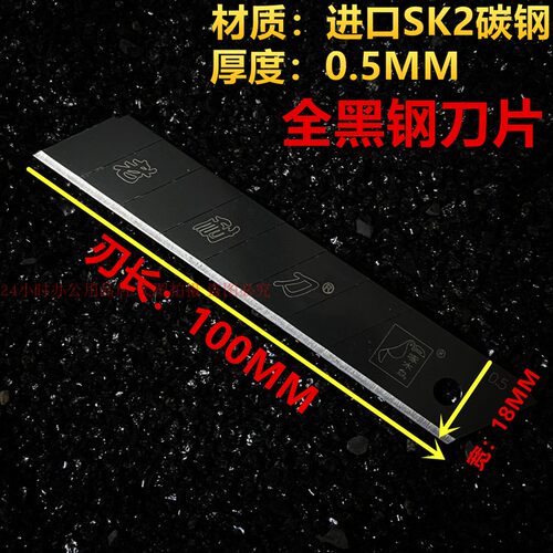啄木鸟FD-305A大美工刀片全黑刃进口黑钢SK2壁纸刀裁纸刀片100片 - 图2