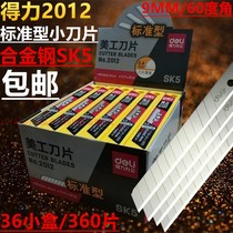 360 pieces of strength 2012 small mery work blade Standard type wallpaper adhesive film 9MM Import alloy-medium knife blade