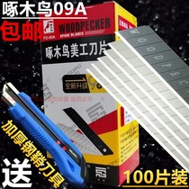 Woodpecker 09A Beauty Knife Sheet 18mm Industrial Grade Cut Paper Medium Knife Imported High Carbon Steel Wallpaper Large Blade 100 Pieces