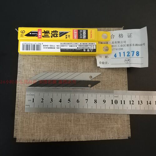 正品田岛39H小美工刀片100片装30度角9MM贴膜墙布纸日本刀片包邮 - 图2