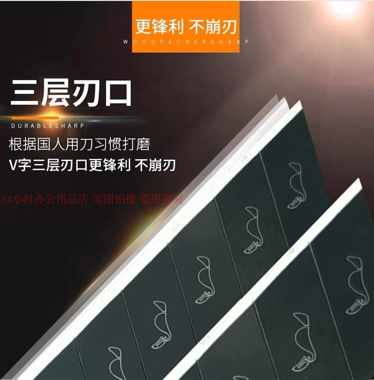 啄木鸟FD306A大美工刀片加厚全黑钢0.6MM壁纸裁纸介刀片100片包邮-图0