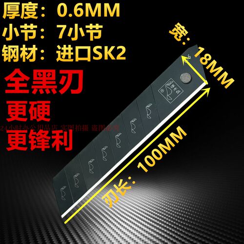 啄木鸟FD306A大美工刀片加厚全黑钢0.6MM壁纸裁纸介刀片100片包邮 - 图2