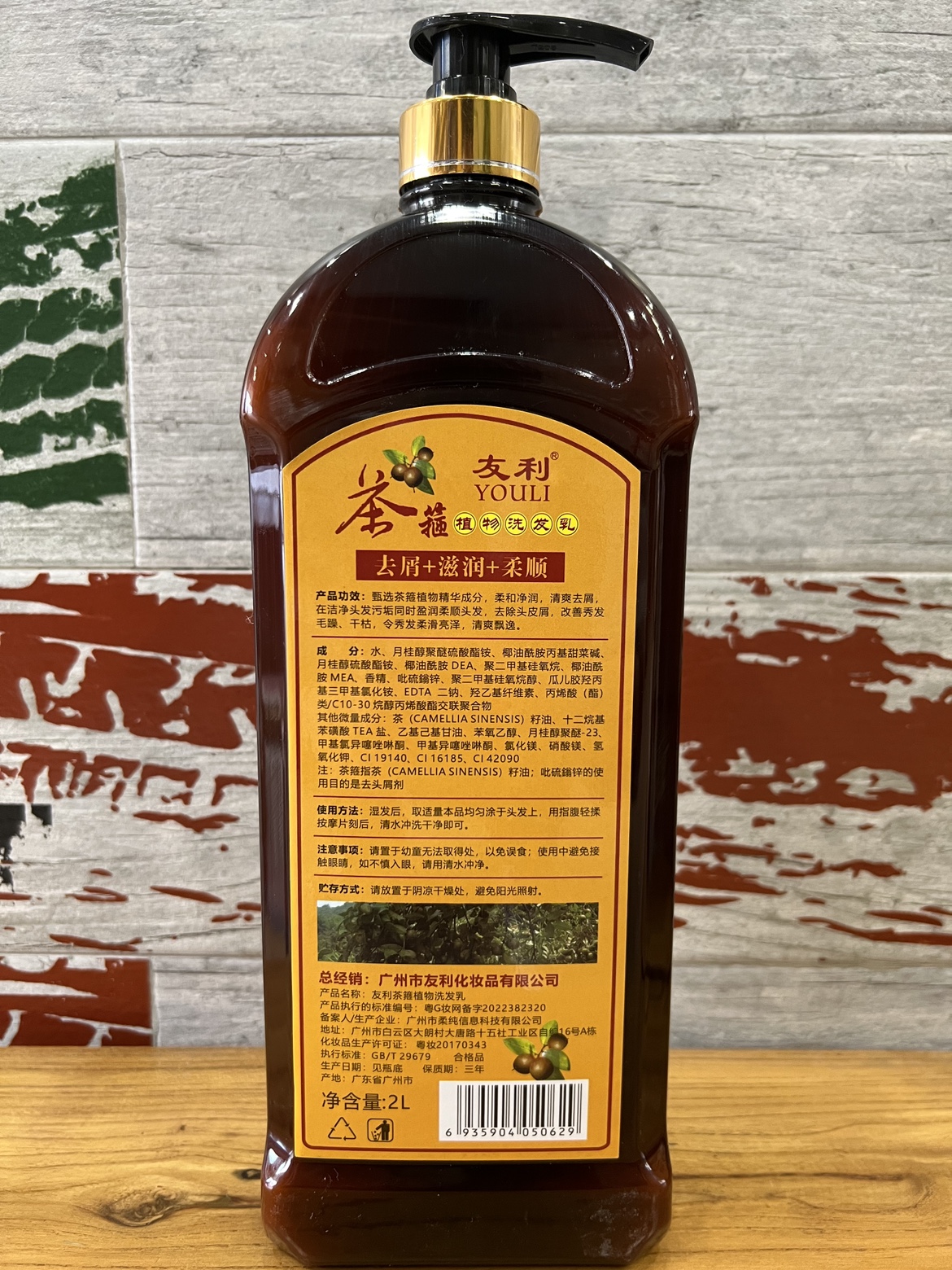 茶箍洗发水茶麸洗发乳茶籽滋润去屑柔顺洗发水2000ml大容量家庭装-图2