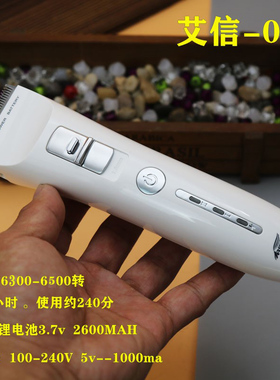 艾信发廊专业理发器电推剪电动