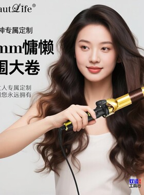美丽人生卷发棒速热发廊专业