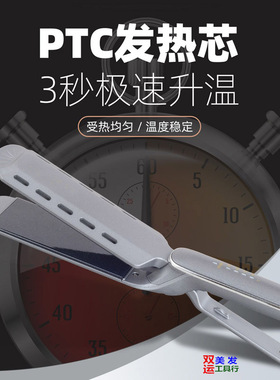 蝶舞大师拉直板干湿发顺滑速热