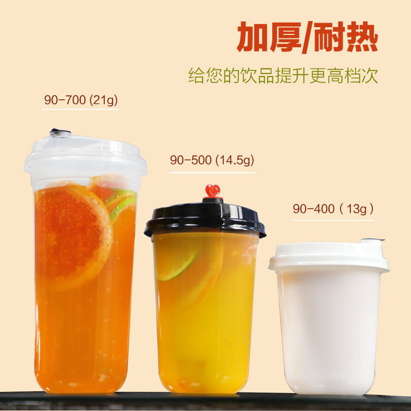 定制一次性磨砂透明注塑奶茶杯90口径400U型500ml加厚700ml胖胖杯 - 图0