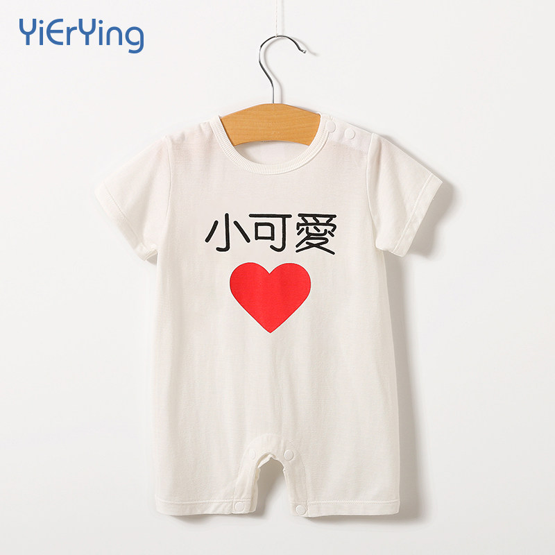 新生夏季男女宝宝纯棉短袖外出服 依尔婴连身衣/爬服/哈衣
