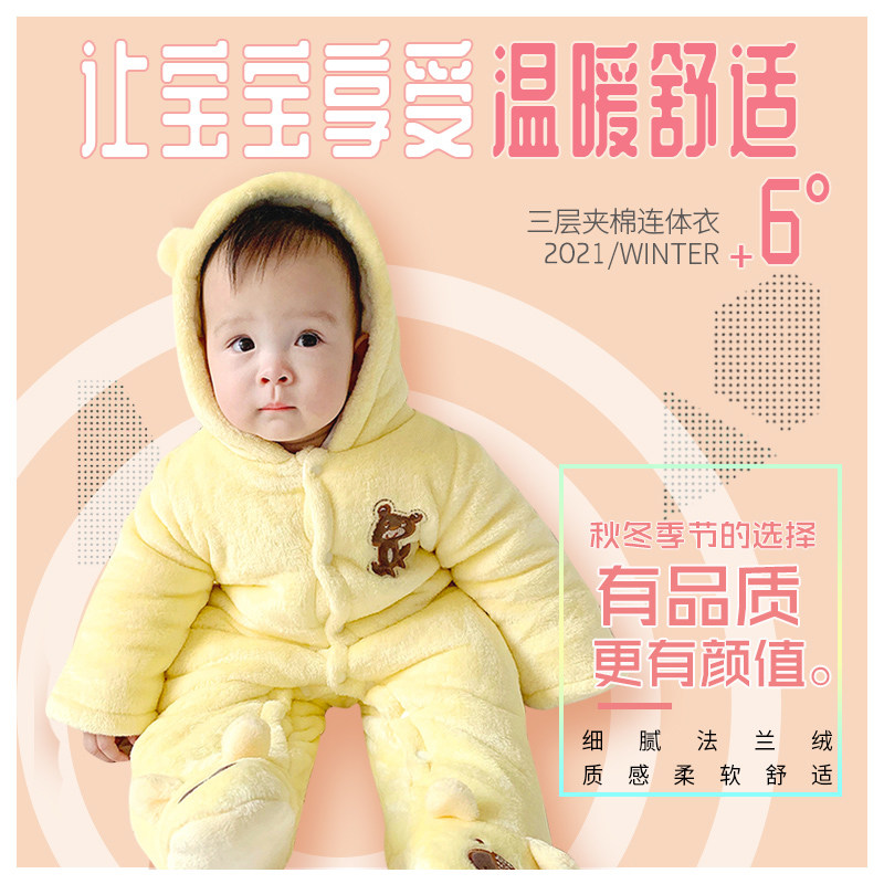 珊瑚绒婴儿冬季加绒宝宝衣服可爱 依尔婴连身衣/爬服/哈衣
