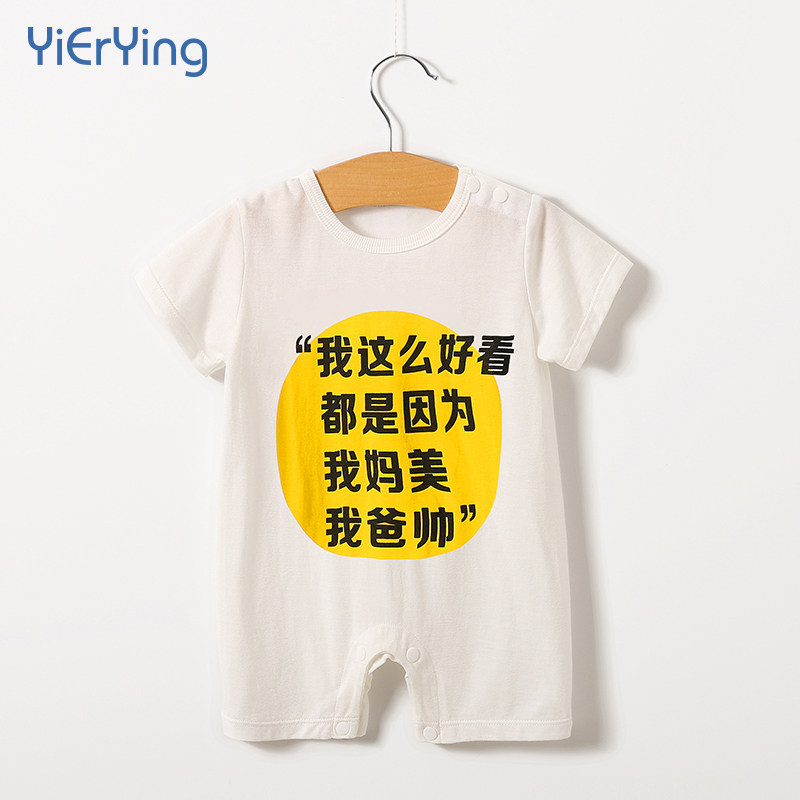新生夏季男女宝宝纯棉短袖外出服 依尔婴连身衣/爬服/哈衣