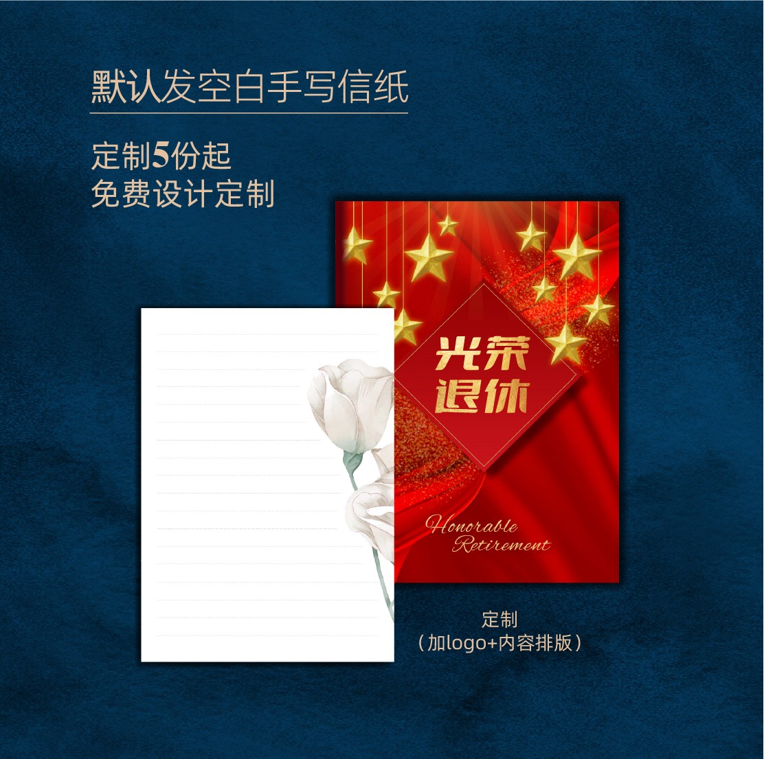 退休快乐贺卡公司同事领导学校老师高档榮休祝福卡可批量定制北京-图1