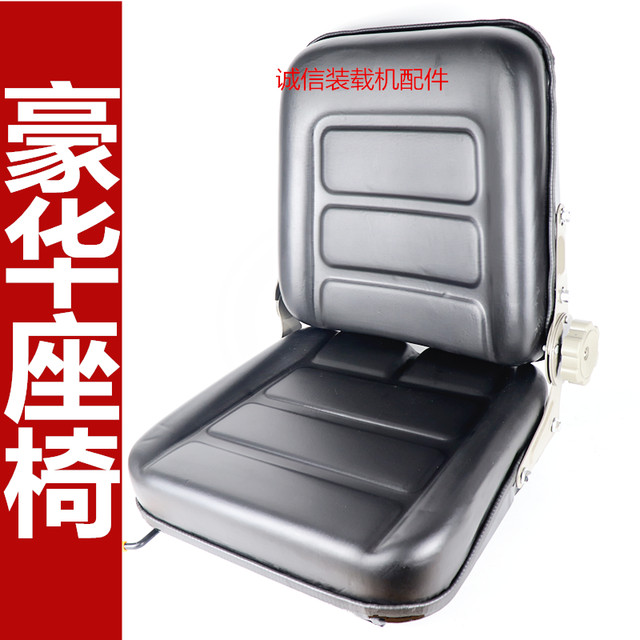 Small loader forklift seat Heli Hangzhou forklift seat harvester tractor seat forklift seat cushion seat