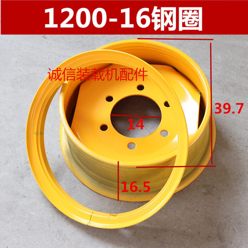 装载机铲车轮胎钢圈 轮毂825 1200 1490 20.5/70-16 70-20-24钢圈 - 图1