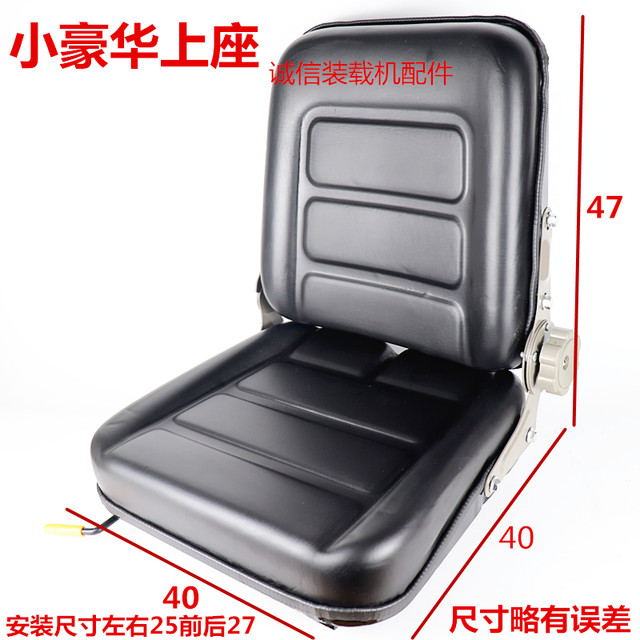 Small loader forklift seat Heli Hangzhou forklift seat harvester tractor seat forklift seat cushion seat