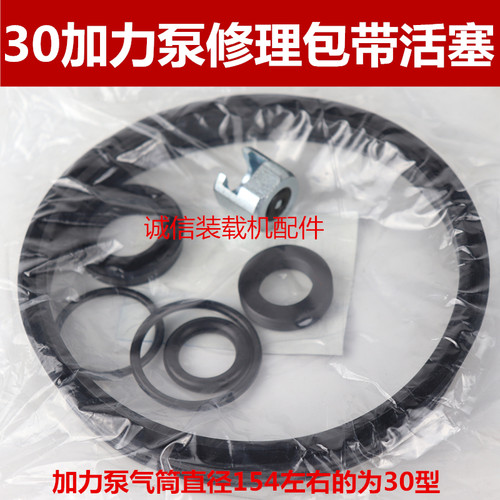 装载机铲车空气加力泵修理包 助力泵油封皮碗 刹车总泵活塞密封圈 - 图1
