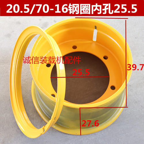 装载机铲车轮胎钢圈 轮毂825 1200 1490 20.5/70-16 70-20-24钢圈 - 图0