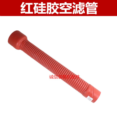 装载机铲车空滤管 柴油机空滤连接胶管钢丝管橡胶管空气管 空滤管 - 图1