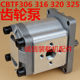 Small forklift loader hydraulic oil pump