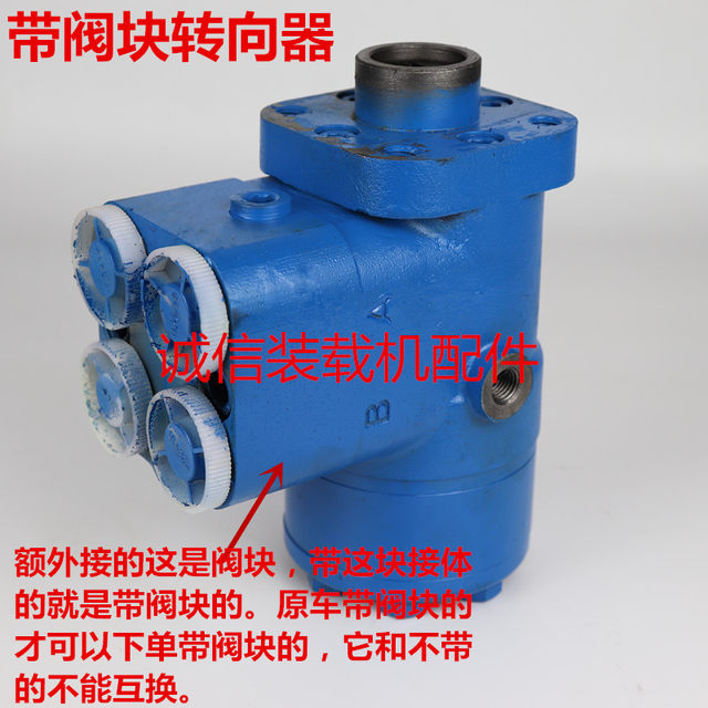 Loader forklift accessories direction machine Full hydraulic steering gear Direction pump Steering machine Hydraulic steering gear