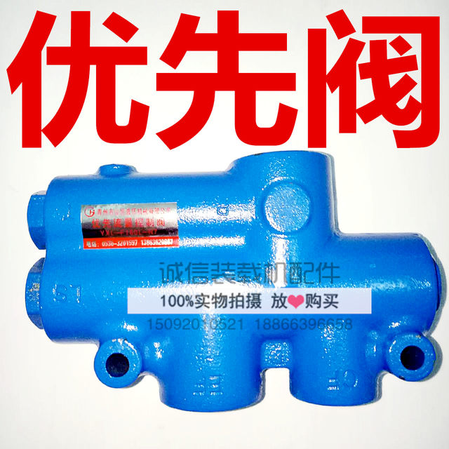 Loader YXL-F160L-N7 diverter valve priority valve