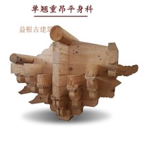 Chengdu Fighting Arch Model Bucket Arch assembly ancient building bucket arch wooden nestling imitation antique decoration beam Tocustomize