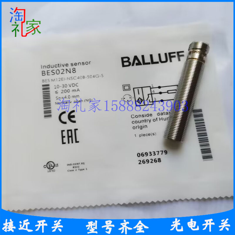 全新电感式BES05Y7巴鲁夫传感器BES M12EH1-L01C40B-S04G-L04现货 - 图2