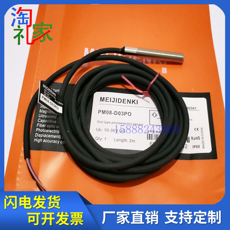 全新明治电感式接近开关TXFM4-01NO/0.8NO/0.6PO/NC/PO/PC传感器 - 图3