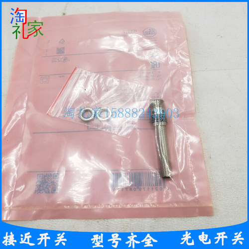 全新原装品质易福门接近开关IE5312 IEK3002BBPKG/US-104-DPS - 图0