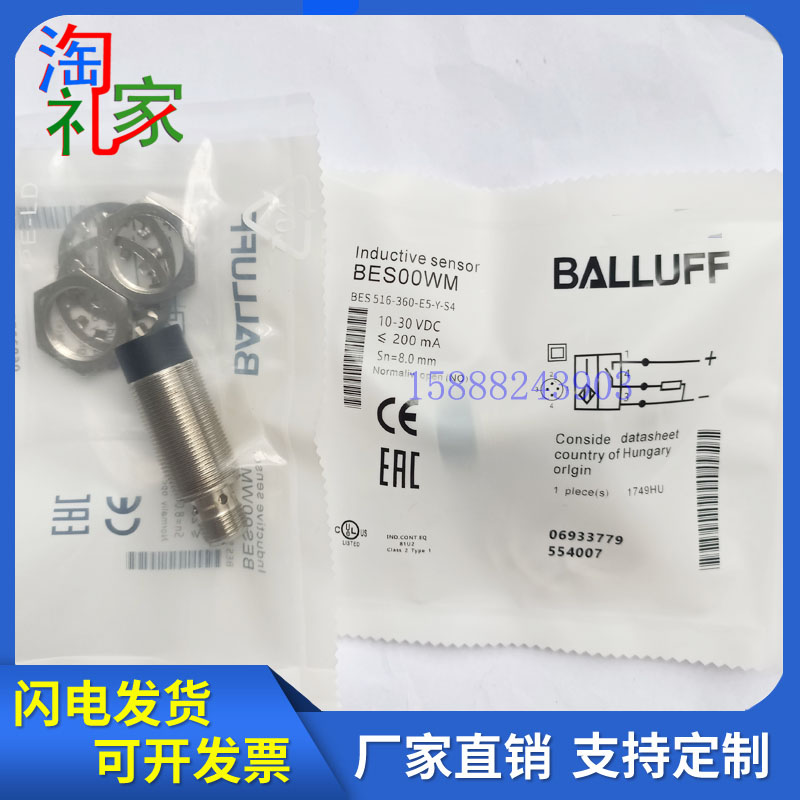 全新电感式BES05Y7巴鲁夫传感器BES M12EH1-L01C40B-S04G-L04现货 - 图0