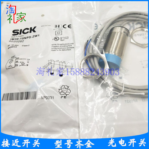 全新施克电感式接近开关IM12-10NNS-ZC1 IM12-10NPS-ZC1传感器 - 图2