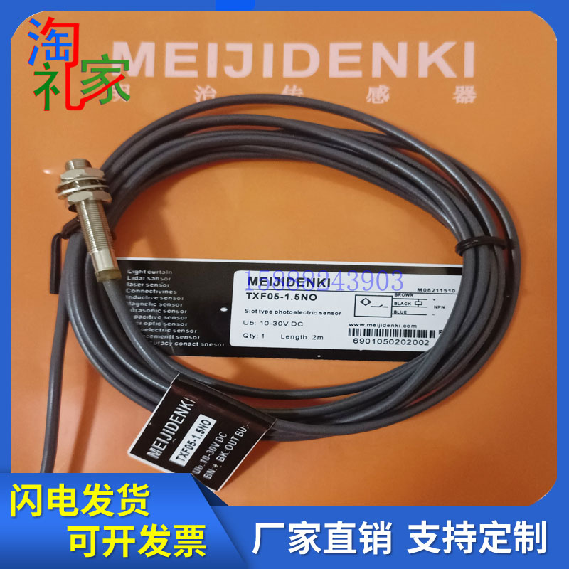 全新明治电感式接近开关TXFM4-01NO/0.8NO/0.6PO/NC/PO/PC传感器 - 图1