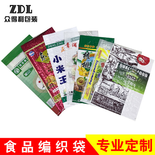 定制彩印大米袋 印刷蛇皮袋订做腻子粉化肥袋定做 饲料编织袋批发 - 图0