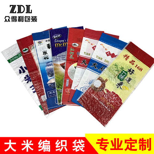 定制彩印大米袋 印刷蛇皮袋订做腻子粉化肥袋定做 饲料编织袋批发 - 图1