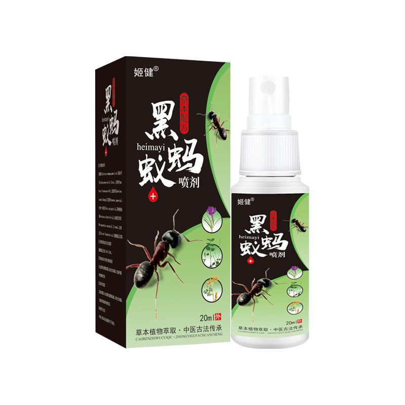 黑蚂蚁喷剂滑膜积液半月板损伤髌骨痛按摩护膝男女膝盖,淘宝优惠券,粉丝福利购,淘宝优惠卷