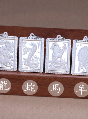 十二生肖属相猪鼠牛新年礼物吊坠