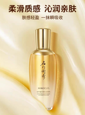 名门闺秀虫草鎏光润颜精华水 乳液套盒抗皱紧致淡纹深层补水套装