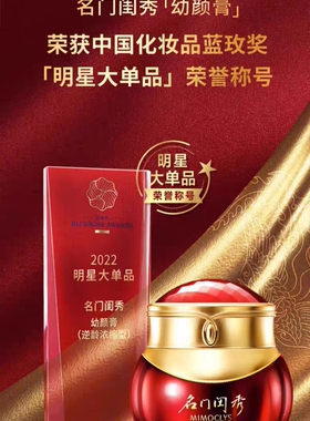 名门闺秀幼颜膏面霜抗皱淡纹紧致深层保湿补送中样水乳眼霜4件套