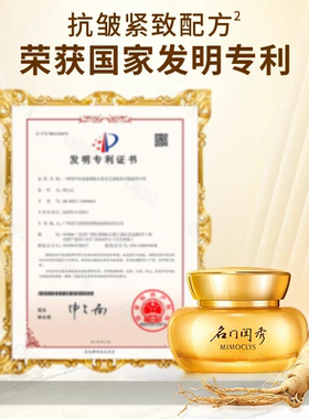 名门闺秀人参玉容紧致面霜抚纹抗皱淡化细纹干皮深层补水胶原面霜