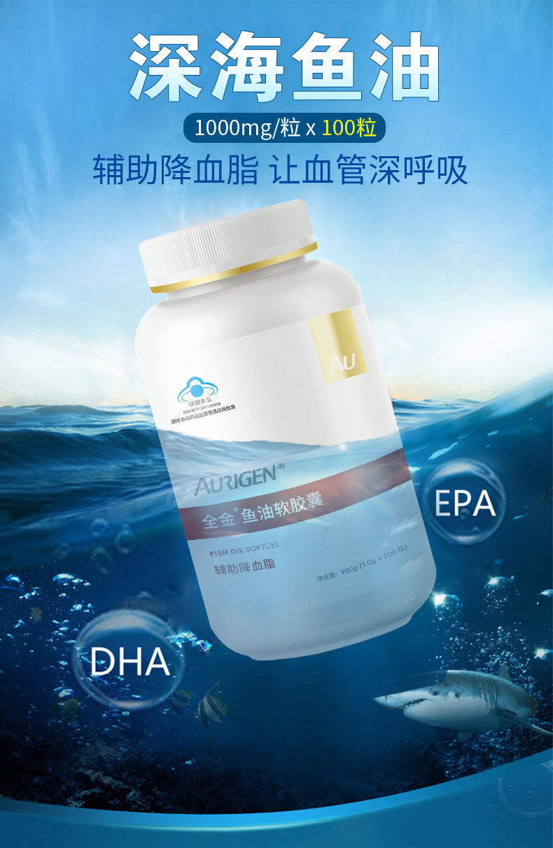 买1送礼品全金r 200粒成人软胶囊 利尔康保健食品专营鱼油/深海鱼油
