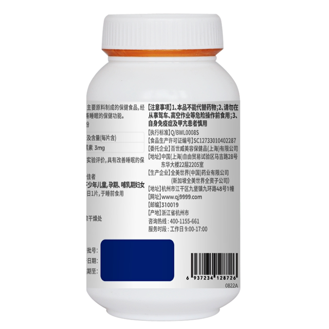 Buy 1 Get 1 Free Golden Sleep Nadonin Melatonin