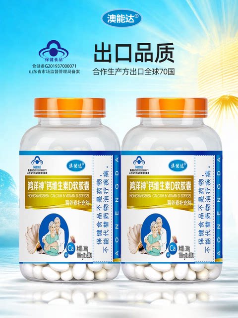 A total of 600 osteoporosis leg cramps to supplement calcium for men and women