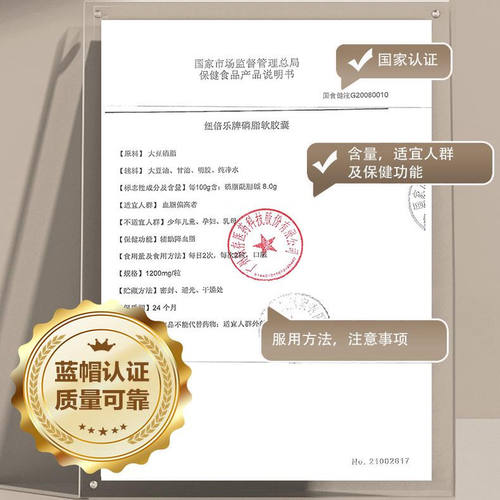 600大豆卵磷脂软胶囊官方旗舰店中老年成人血压高辅助降血脂正品 - 图2