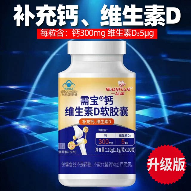 High-content liquid calcium leg cramps to supplement calcium