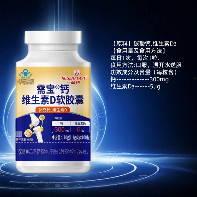 High-content liquid calcium leg cramps to supplement calcium