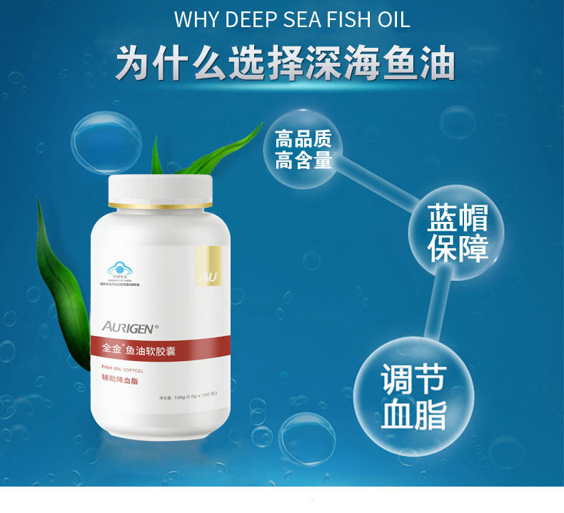 买1送礼品全金r 200粒成人软胶囊 利尔康保健食品专营鱼油/深海鱼油